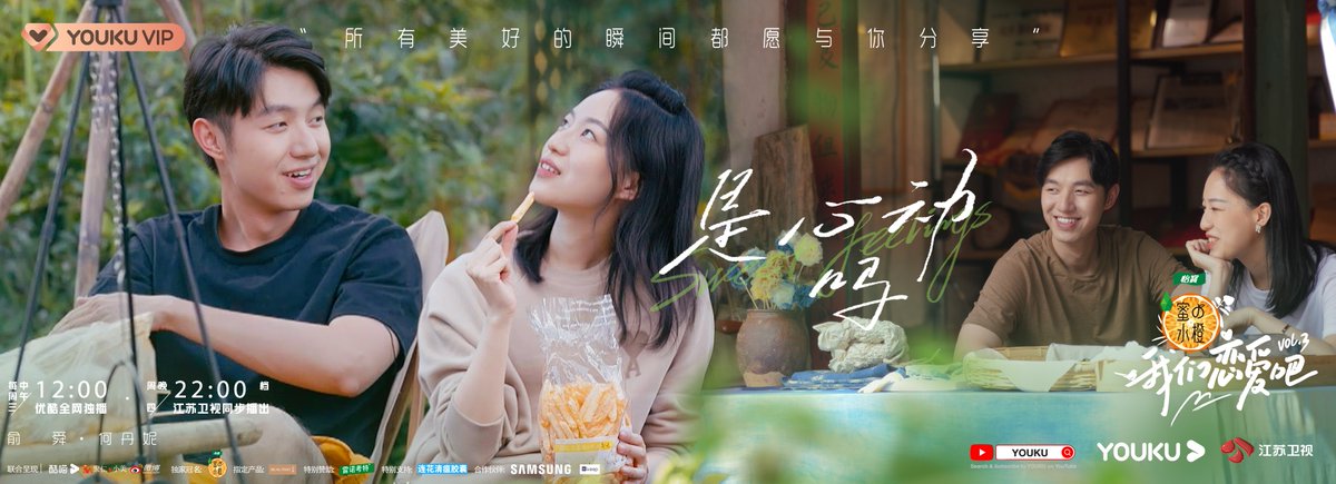 YoukuOfficial's tweet photo. — · 💐#RelationshipS3💐· —-
🚶‍♀️After walking through regrets and unknowns in love🚶
💓We will finally meet heart-touching and warm things🌞
   ❀❀All encounters are meaningful❀❀
1⃣️2⃣️：0⃣️0⃣️PM (UTC+8), be there or be square

#YOUKU #优酷 https://t.co/51g6cADLHv