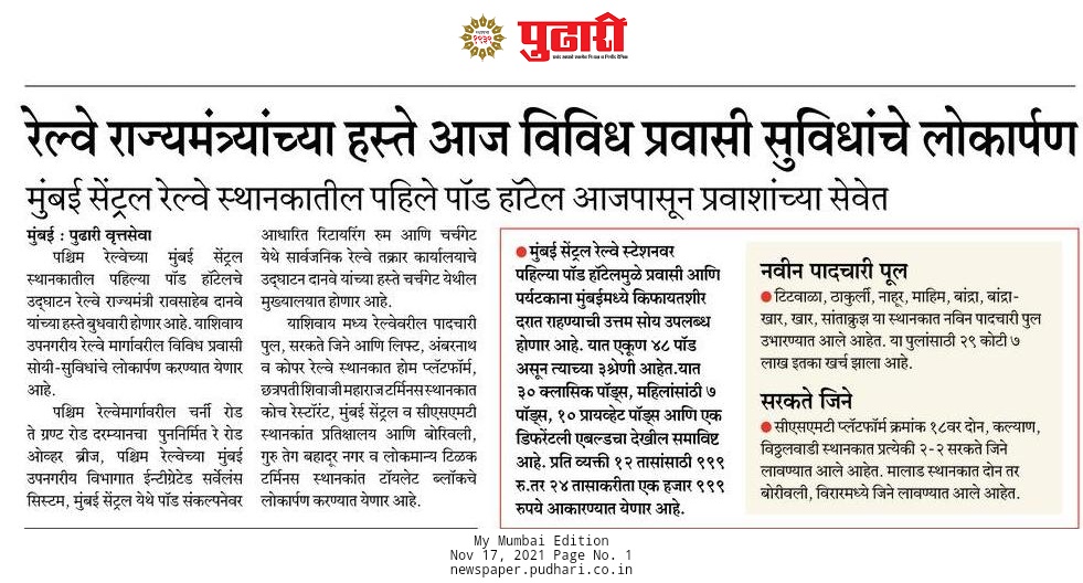 SurekhaChopade's tweet photo. रेल्वे राज्यमंत्री रावसाहेब दानवे यांच्या हस्ते विविध प्रवासी सुविधाचे उटघाटन आणि लोकार्पण सोहळा @ ravsaheb danve https://t.co/VBxahxzjfa
