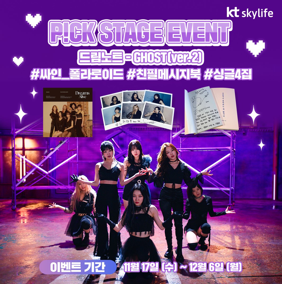 스카이라이프 tweet media