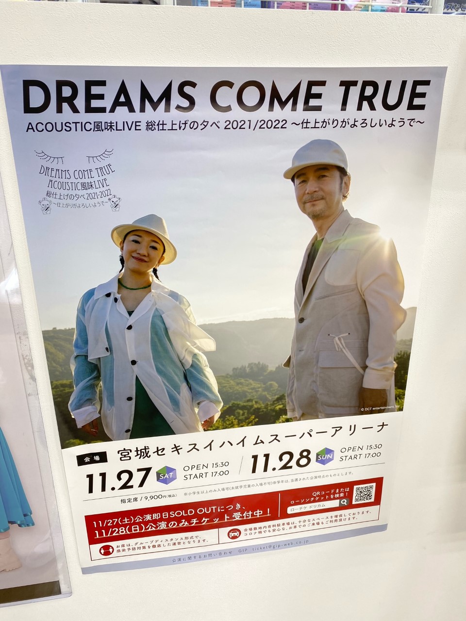 ドリカム　仙台　チケット　24日 ドリカム 仙台 チケット 24日