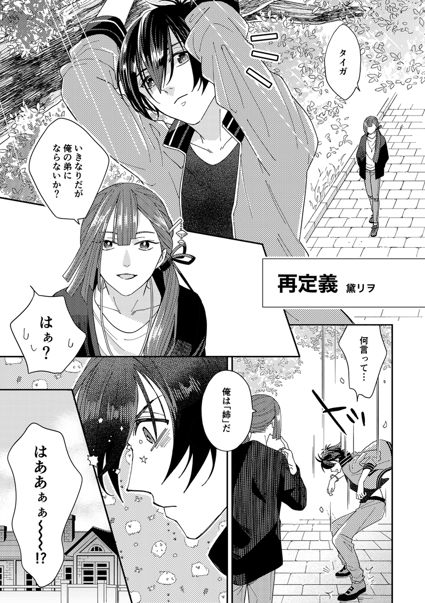 タイユキアンソロジー、マンガで6p参加させていただいてます😊こちらにもサンプル載せておきます

https://t.co/x8bzwZxeMT 