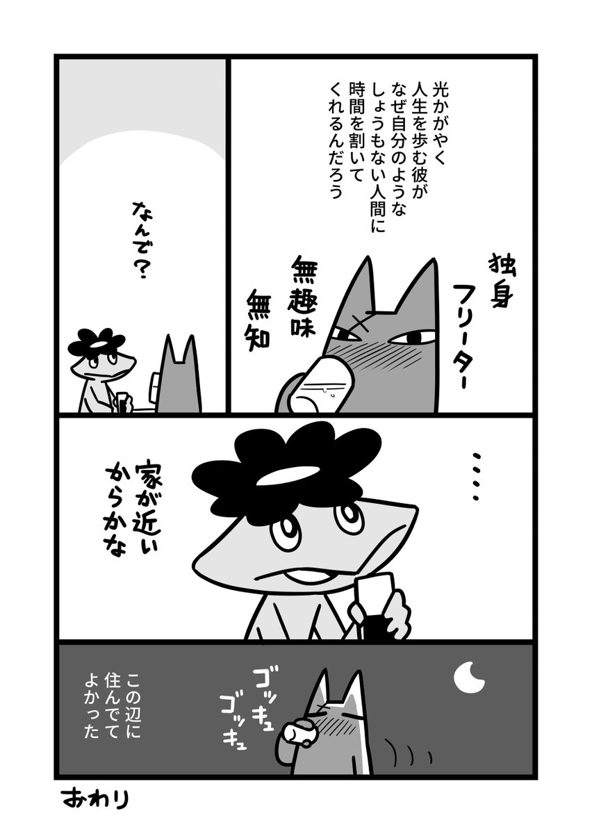 漫画[KNOW THE SHOW]めぐりあわせ 