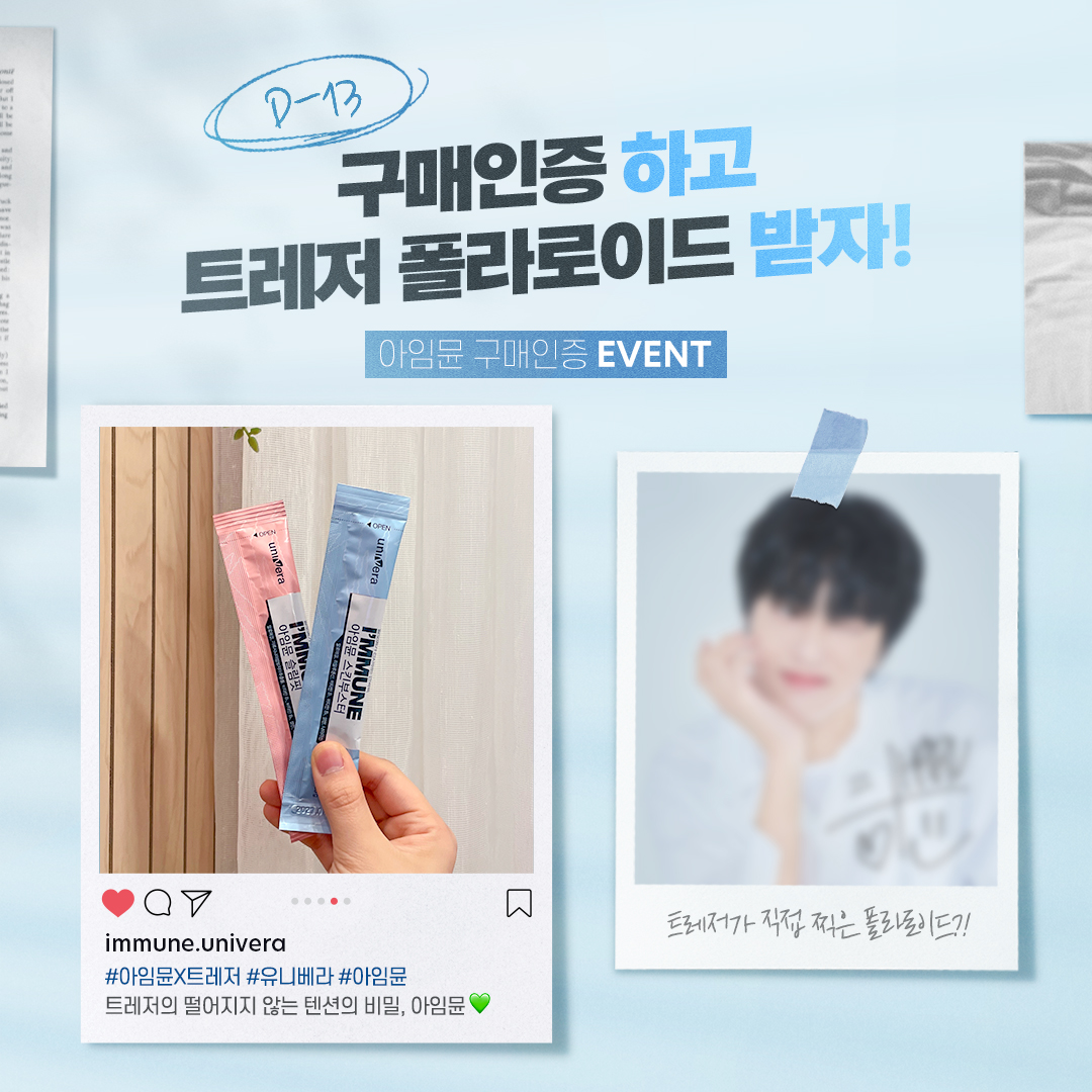 UNIVERA I'MMUNE tweet media