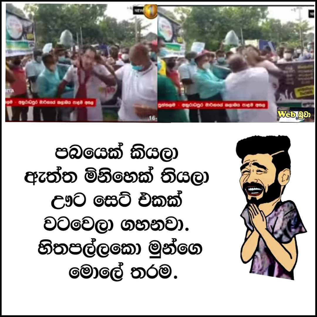 AnjulaSD's tweet photo. අය වැය ගැන විරෝධය විනාශකිරීමේ කොන්ත්රාත්තුවක් ද?
#SJBProtest #SJB #Donkeyland https://t.co/Egf8a1HXK9