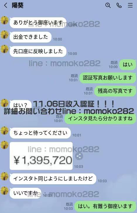 KingdomLost's tweet photo. momoko
誰でも手軽にできる、リアルタイム財テク1日60分の投資で3倍〜5倍の収益を保証します^^元金保証、当日すぐに決済可能です。主婦、初心者でも簡単にできます。
詳細お問い合わせlineID：momoko282 https://t.co/hYUVfFvDG8