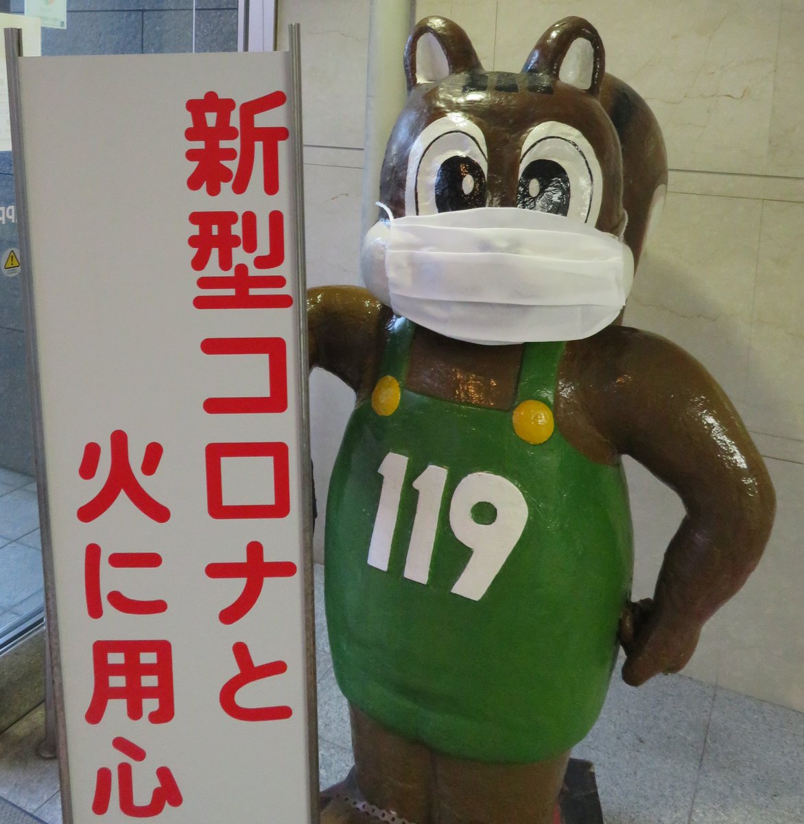 Sapporo_FB's tweet photo. 【新型コロナと火に用心：白石消防署】
寒さが厳しくなる季節が到来しました！

暖房器具の使い方に十分注意して、火事を起こさないようにしましょう！

また、低温や乾燥は体の防御力も弱めます。
引き続き、マスク・手洗いで新型コロナにも用心しましょう！

＃新型コロナと火に用心 https://t.co/e94UtiSKeJ