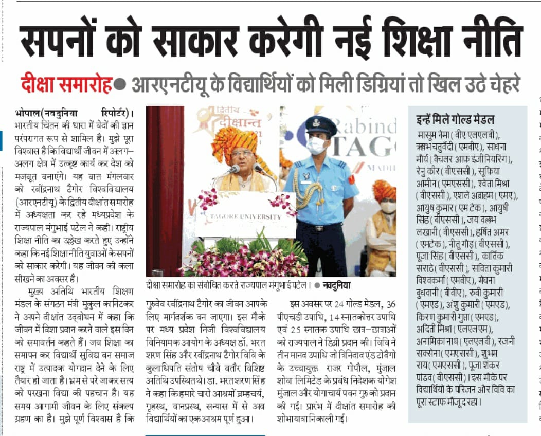 highereduminmp's tweet photo. सपनों को साकार करेगी नई शिक्षा नीति https://t.co/JI2o09UyVJ