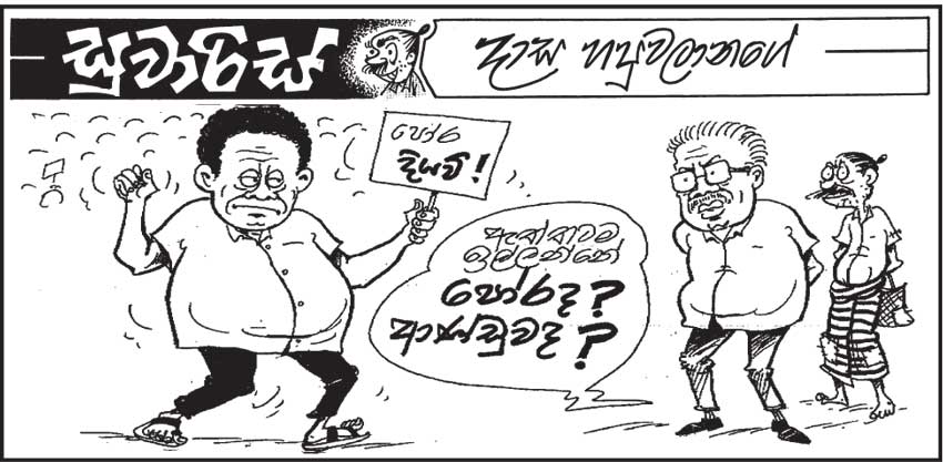 cartoonlka's tweet photo. Lankadeepa cartoon by Dasa Hapuwalana
#lka #SriLanka #SJBProtest https://t.co/ZRdfLfDEbg