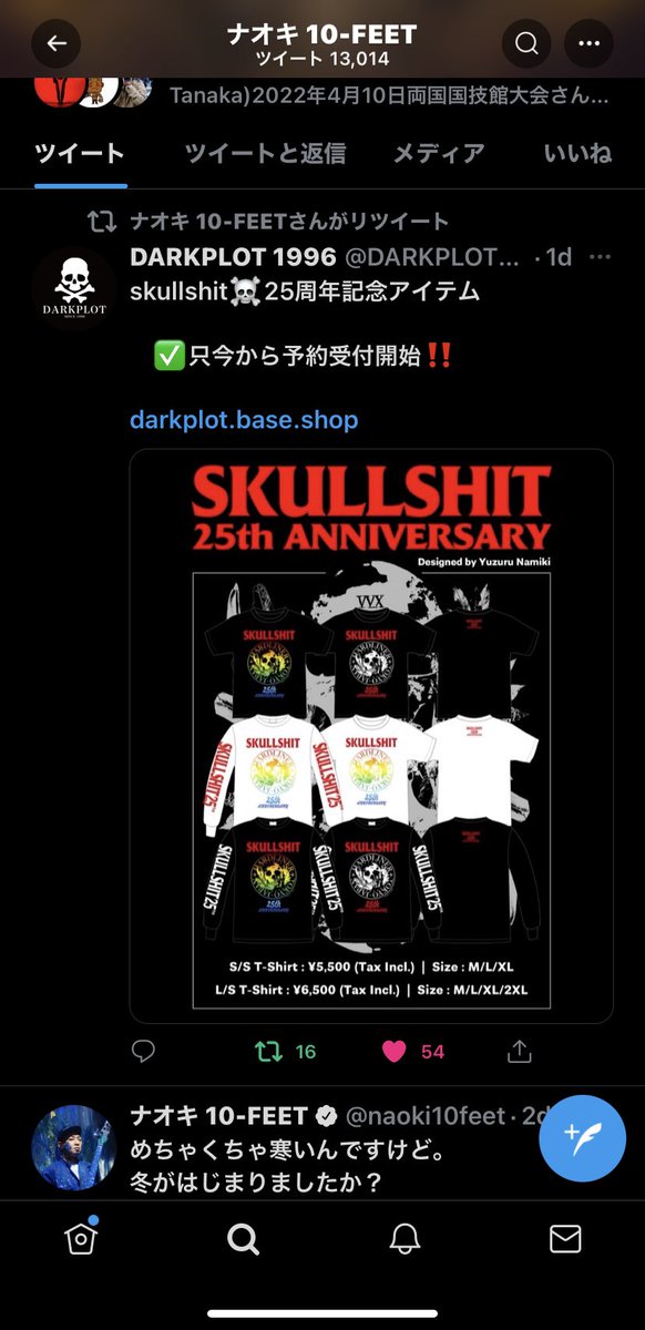 tetsu_aburasoba's tweet photo. skullshit☠️25周年記念アイテム
✅店内で展示中〜☠️✨✨
是非お越しください。
https://t.co/IUYtdlp78D
#油そばてつ
#skullshit
#darkplot https://t.co/q06MVWkM97
