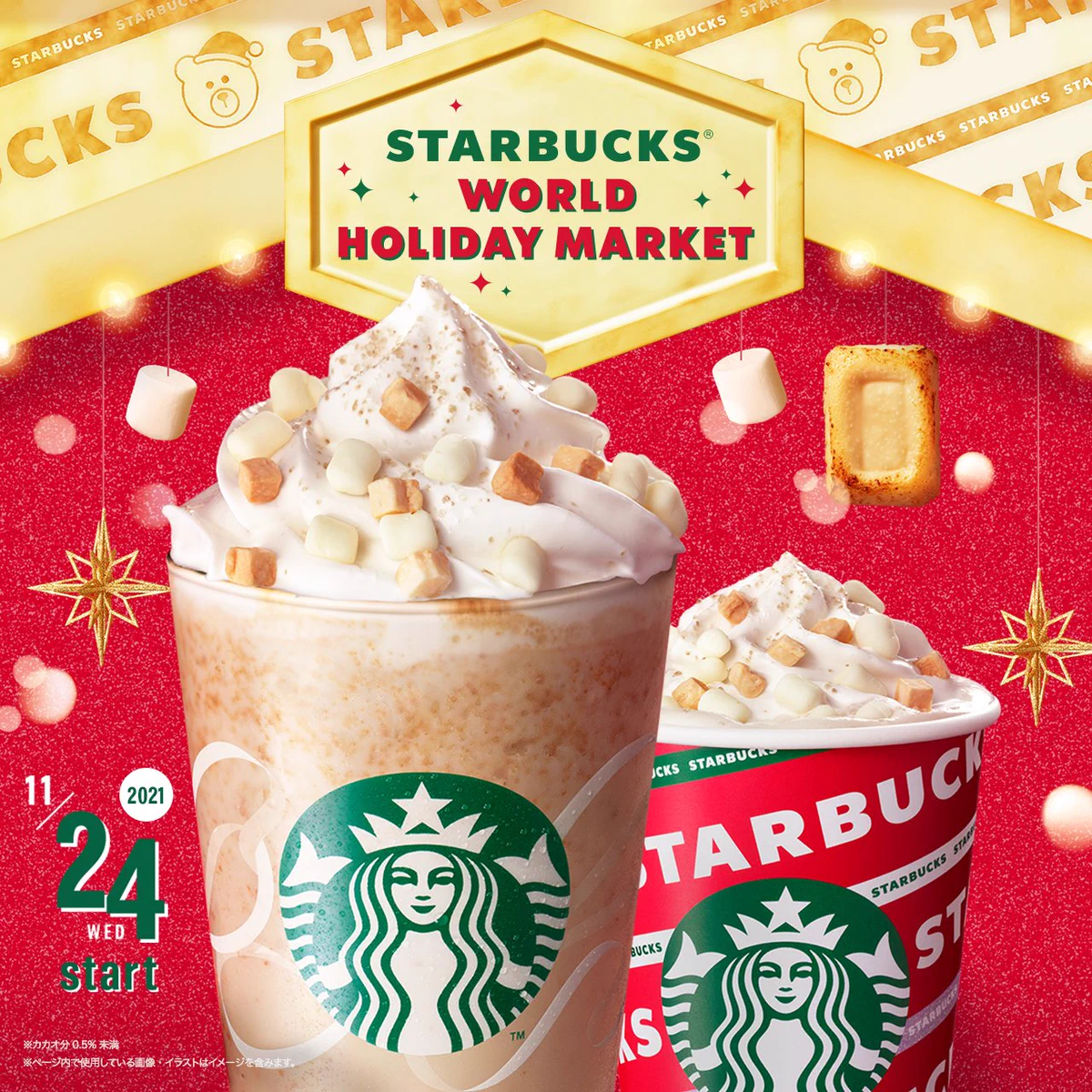 ホワイトチョコの香ばしい味わいが絶品！スターバックスから「トーステッドホワイトチョコレートフラペチーノ」が新登場！