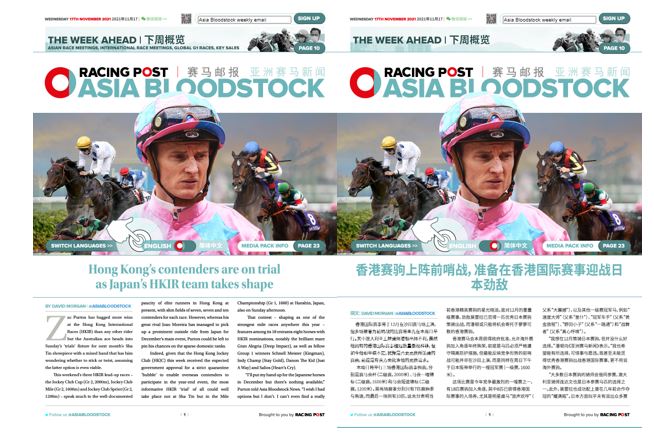 AsiaBloodstock's tweet photo. In today's edition:

🇯🇵 🇭🇰 Purton marvels at strength in depth of Japan raiding party
🇨🇳 @ChiaChinahorse announce new standards for thoroughbred rules and registrations 
🇸🇬 @BallylinchStud's Lope De Vega on brink of Singapore title

Read now: https://t.co/Uk9M6kP9pR https://t.co/uSL2nfdQGe
