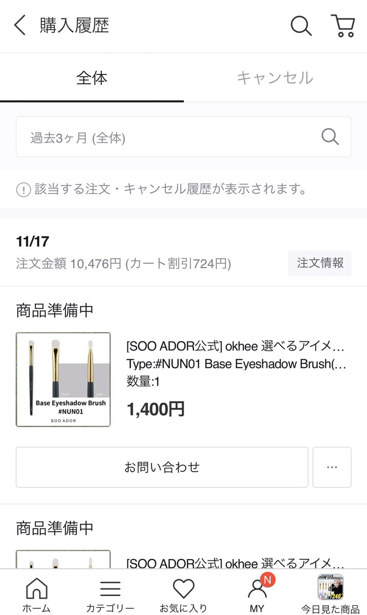 QCqpha's tweet photo. 宮脇咲良ちゃんが使っているスアドールのメイクブラシ7本書いました😻
7本で1万円は安い！！

#Qoo10メガ割　#メガ割ファイナル2021 https://t.co/pIZ0Z3EuGF