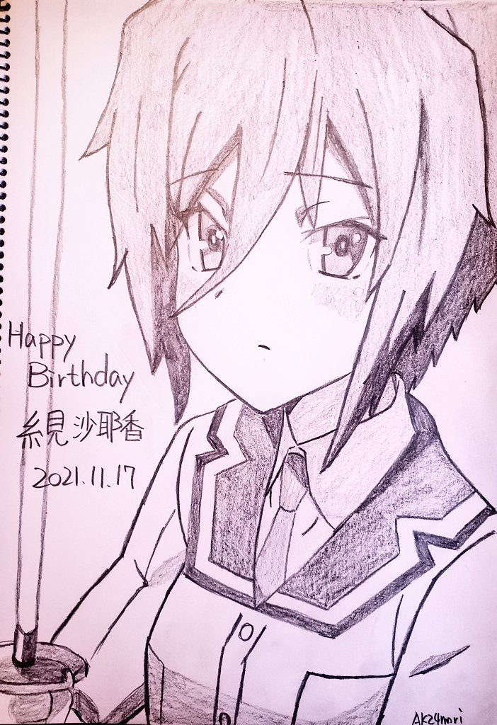 糸見沙耶香誕生祭 Twitter Search Twitter