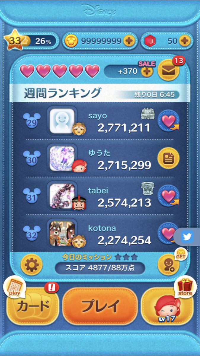 【依頼先】▶︎ tsum.me
【代行名】▶︎ #ゆき代行

【感想】
素早く丁寧にしてくれました

【検索用】
#ツムツムチート #ツムツムコイン代行 #ツムツム代行 #ツムツム #ツムツムコイン #ツムツムグループ