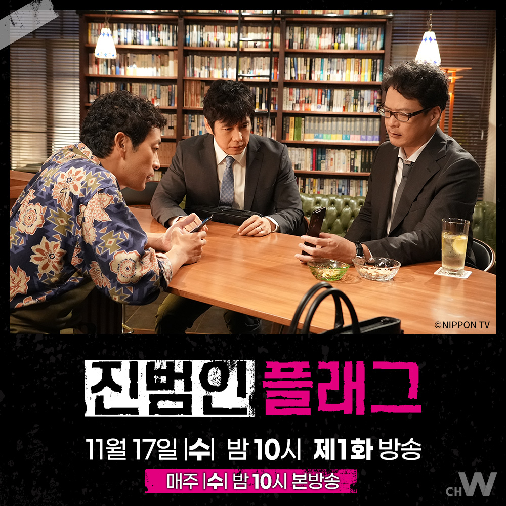 신작드라마 #진범인플래그 첫 방송 어느 날 갑자기 아내와 아이들이 사라지면서 행복한 일상이 사라졌다. 실종? 가출? 사건의 진실은? 니시지마...