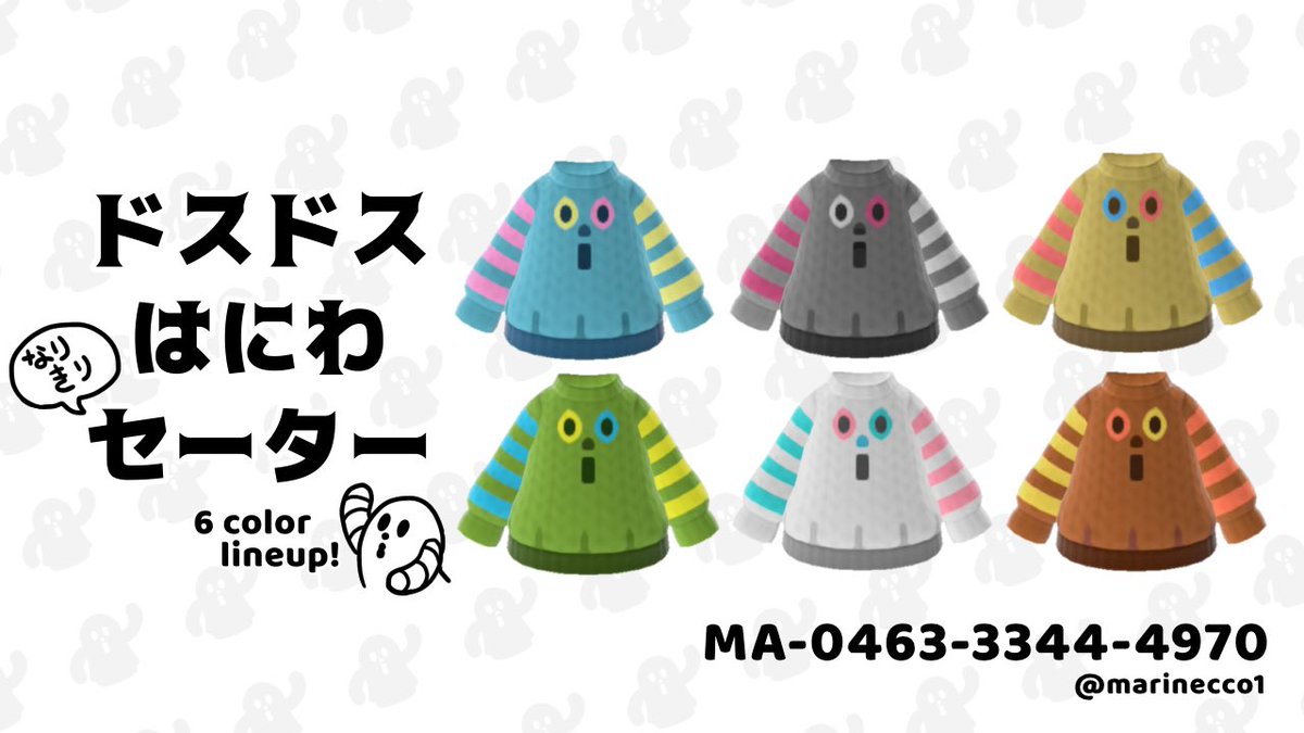 【お知らせ】
ドスドスはにわなりきりセーター
マイデザイン公開しました👏👏👏
これでみんなでハニワになれる！！
着てみたよって方いたら写真upしてくれるとめちゃくちゃ喜びます🤩
#あつ森 #マイデザイン #はにわ #ACNH
