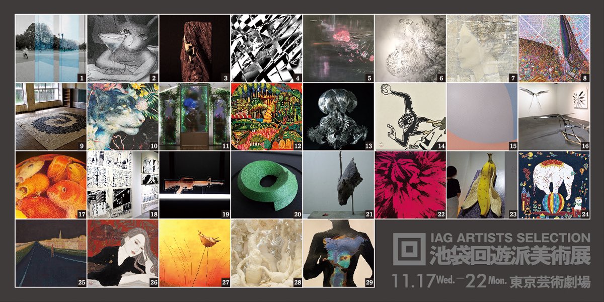 tdaiki1216's tweet photo. 今日からグループ展参加し���います！
「IAG ART SELECTION」
東京芸術劇場5F gallery1
11/17-22
11:00-19:00(最終日16:00) https://t.co/wDHnoOnVU0