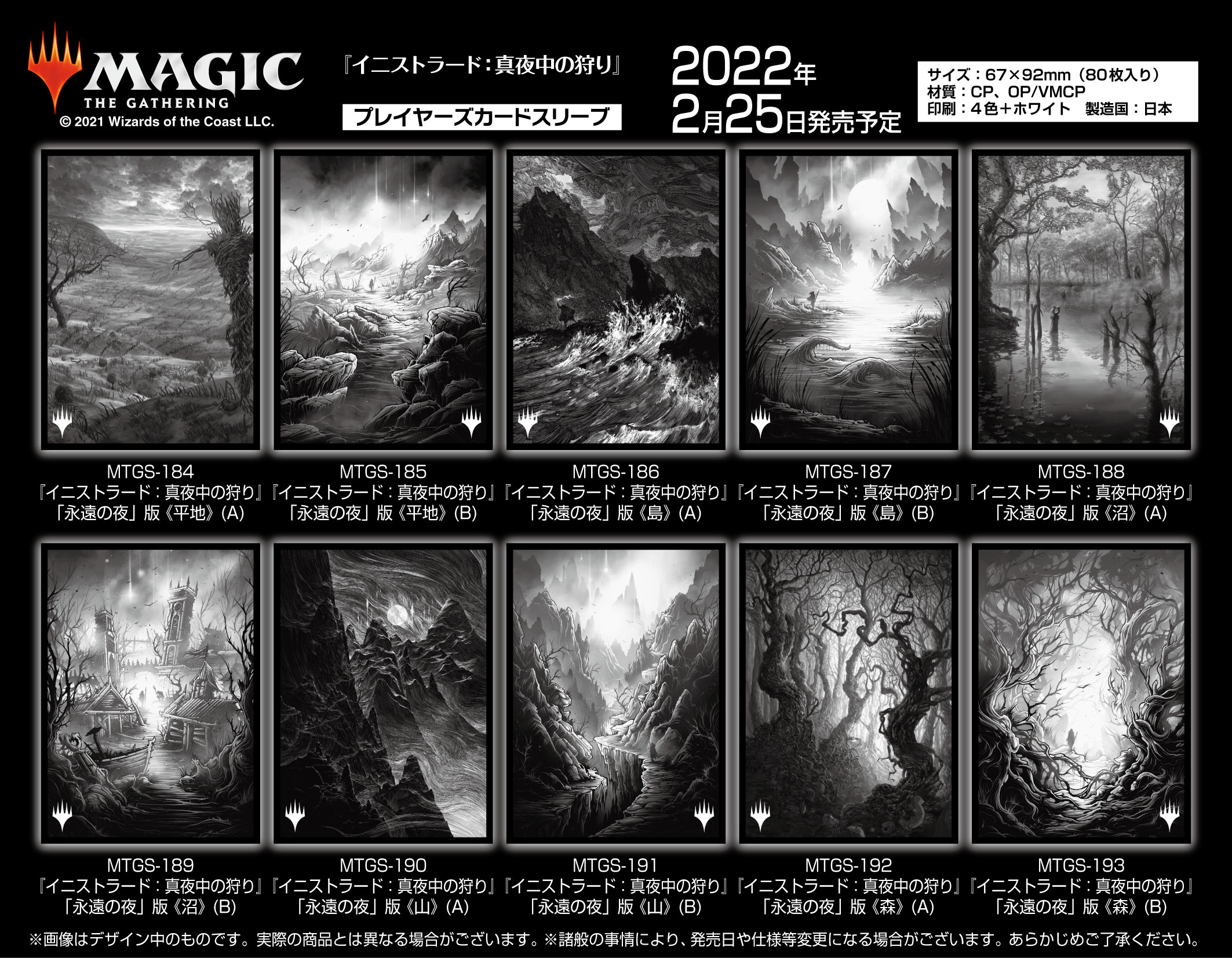 Tweets With Replies By マジック プレイヤーズサプライ Ensky Mtg Twitter