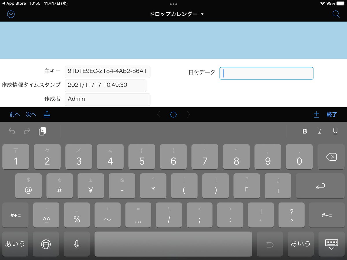 GuppyWebService's tweet image. んん？
カレンダーが出ないぞ？
#FileMakergo 19.4.1