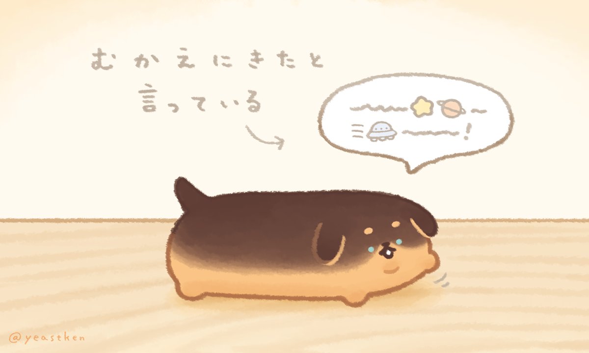 「むかえにきたよ
#チョココロダックス 」|いーすとけん。【公式】🍞のイラスト