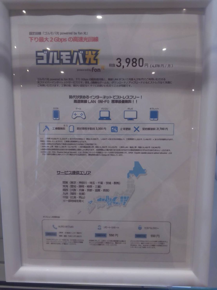 goldexmobile_k's tweet photo. ゴルモバ光始めました。
格安SIMのお店として、最初に比較すべきは料金ですね！
月々1000円安かったら、あっという間に1万円お得♪♪♪
乗り換え違約金キャッシュバックや工事費無料も
やっておりますので、いつでもご相談、お待ちしております☺️

＃光回線　＃光　＃ゴルモバ　＃格安SIM　＃お得 https://t.co/JXNpVTrJ6Q