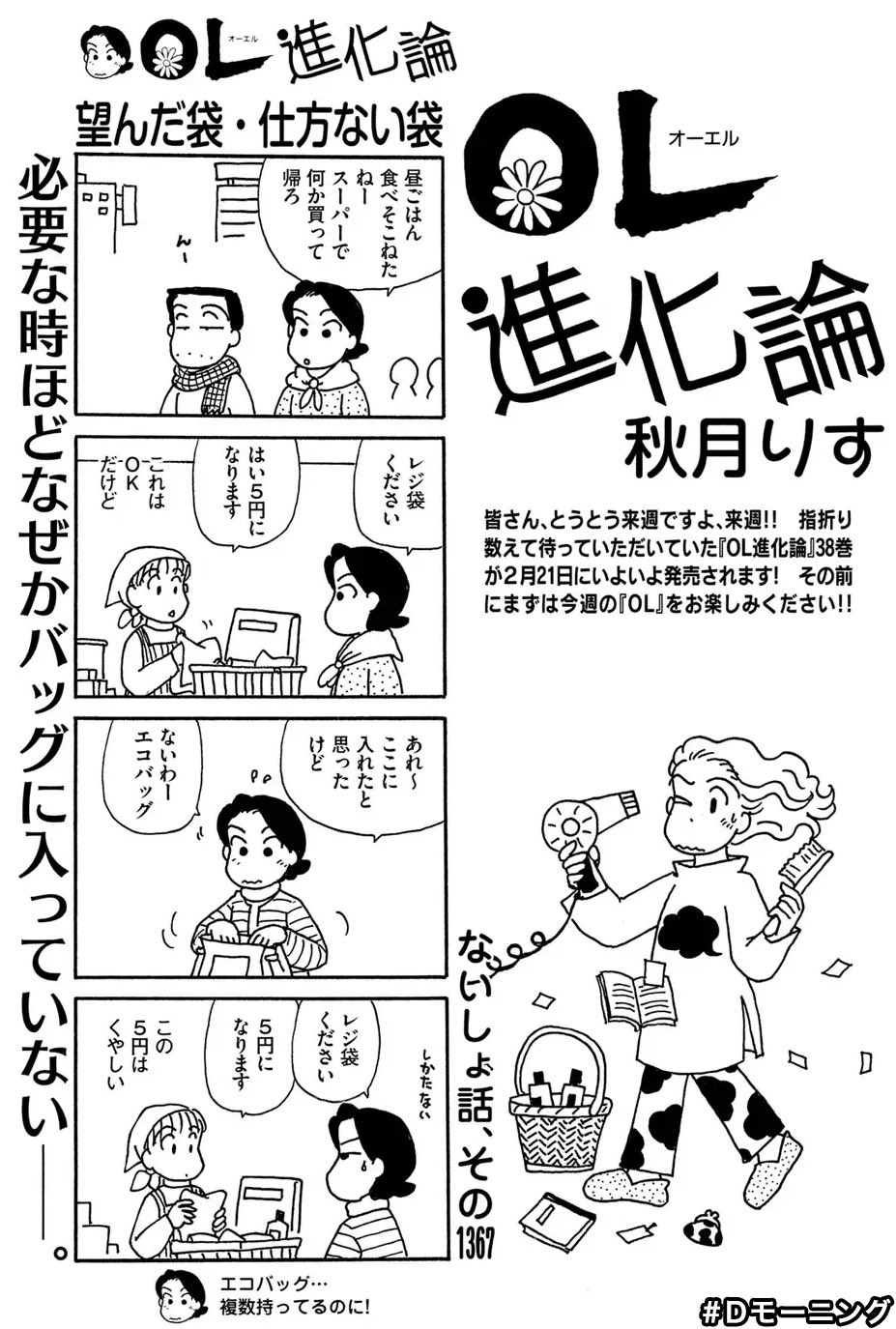 Ol進化論 Twitter Search Twitter