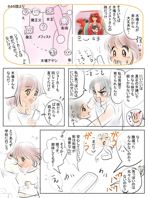 昨日描いた絵です( ゜Д゜)
恋の魔法とおまじない692-3ラフ、683-4ペン、イラストACさん素材ちびモブ会社員、エホンオウコクさん「赤ずきんちゃん」ラフ 