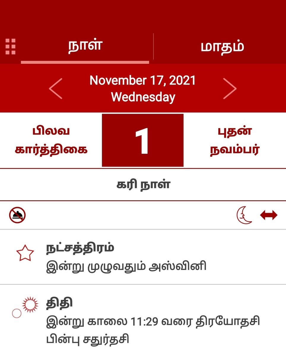 OMradio_sg's tweet photo. இன்று கரி நாள் ! கரி நாள் என்றால் என்ன ? அது நல்லதா கெட்டதா ? தெரிந்துகொள்ள ஓம் வானொலியில் அறிவோம் ஆன்மிகம் நிகழ்ச்சியைக் கேட்க தவறாதீர்கள் ! ஓம்

To know more about Kari Naal tune in to Arivom Aanmeegam at 9am, 3pm and 9pm - only on OMradio https://t.co/bQJisnjChn https://t.co/SBDDxZl05V