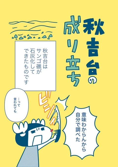 山口編、秋吉台の解説おまけです。

#秋吉台
#冬の山口はいいぞ 