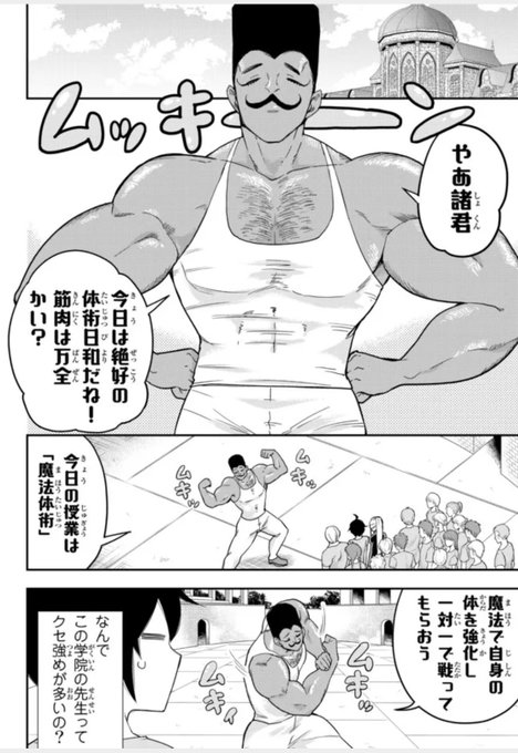 高橋愛 実は俺 最強でした 1 5巻 ニコニコ静画 マガポケ公開中 A Mo14 さんのマンガ一覧 ツイコミ 仮