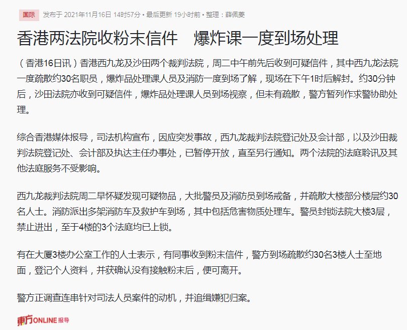 一段时间以来，在涉国安案件上，香港法官和司法机构不断遭到恶意恐吓。短短一周内，香港司法机构三度收到疑似恐吓信。香港作为法治社会，绝不能姑息恐吓法官及司法人员的非法恶行。