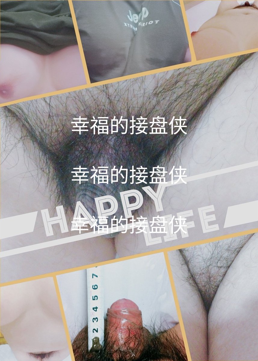 我再说一次吧，以前在这里和电报群里都说过呀！达到我身体这样的效果有好几个原因哒，第一是身体自己天赋吧，从小就有女性化的潜质，初中以后变胖奶子也偏大，那时候我爸妈都认为我是胖呢，后来一直就那么“胖”下来啦！一条写不完，接到下一条里去👿 https://t.co/jOxwJvTfvK