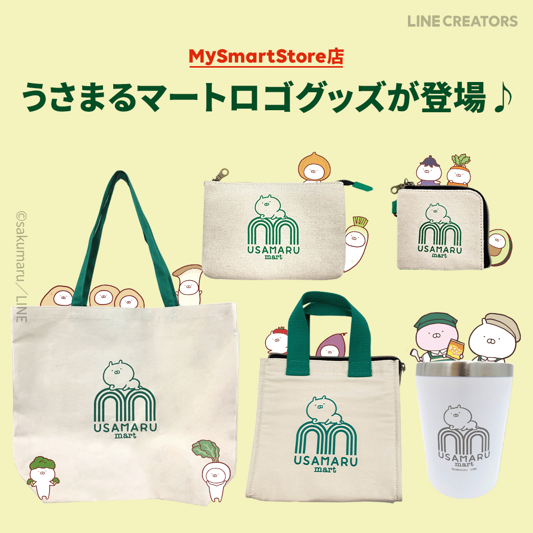 MySmartStore店に、#うさまるマート のロゴをデザインしたアイテムが大集合🎉 お買い物にピッタリのバッグや小銭入れ、タンブラーや、ポーチなど✨  人気の #うさまる グミデザインのアイテムやベジまるズの食器も❤️ 🔻今すぐMySmartStore店へ  https://t.co/fGEo0gIayp