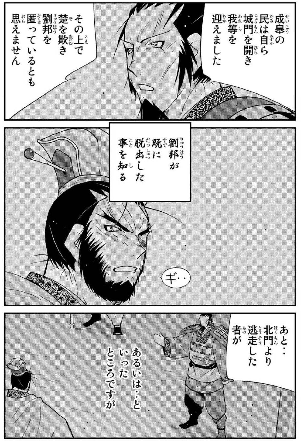 コミもん マンガ紹介 新刊 龍帥の翼 史記 留侯世家異伝 ２１巻 著 川原正敏 お試し あり T Co Fzyianxfnu 発売日 21 １１ １７ M T Co Gzsjvncvmv Twitter
