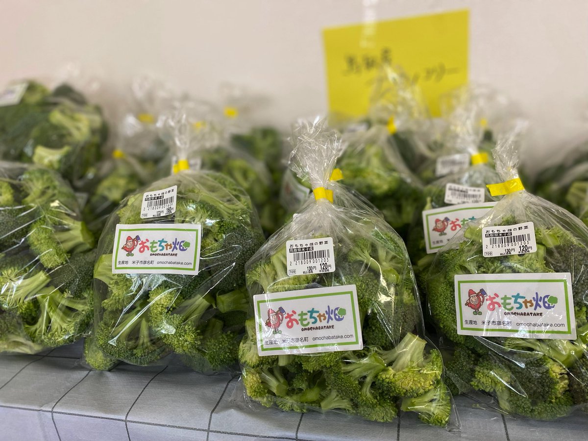 omochabatake's tweet photo. MARUWA後藤店さんに

ブロッコリー出荷しました🥦

調理しやすいように
カットしてあります♩♩♩

ぜひ、ぜひ！
食べてみてください\(ˆoˆ)/

#米子市
#おもちゃ畑
#ブロッコリー🥦 https://t.co/vvgNH5t0YQ