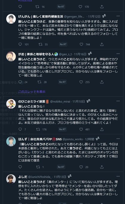 おじさん構文の次は 厳しいこと言うけど構文 これは結構ガチです の亜種も まとめダネ