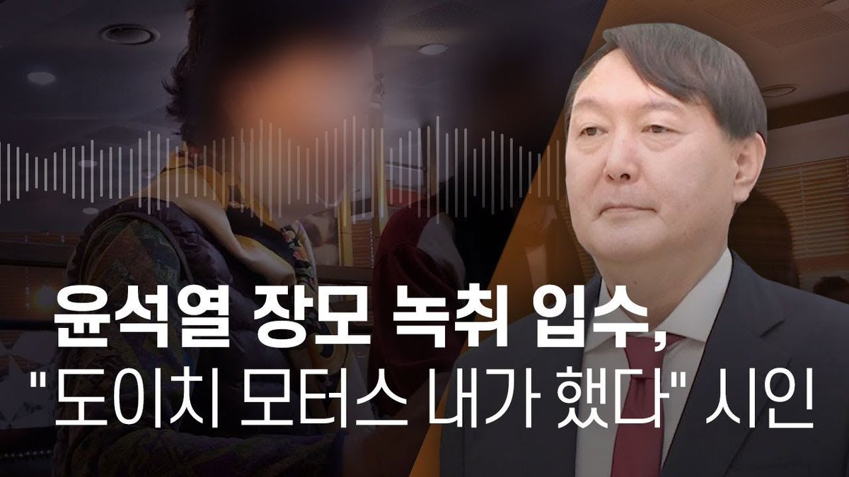 khkim2744's tweet photo. 박주민 의원실

윤석열 후보의 부인 김건희 씨가 연루된 도이치모터스 주가 조작 사건의 '선수'이자, 김 씨의 계좌를 관리했다고 알려진 이정필 씨가 며칠 전 검거되었습니다.
뿐만 아니라 이번 사건의 핵심 피의자인 권오수 도이치모터스 회장도 어제 구속되었습니다. https://t.co/3cfbd3MShz