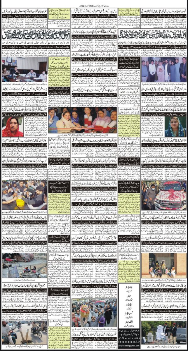 DailyMubasareen's tweet photo. Daily Mubasareen 17-11-21
@DailyMubasareen
#ZNN #ZEENNEWSNETWORK #DAILYMUBASAREEN #NEWSPAPER #news #BREAKING #BreakingNews #Latest #روزنامہ_مبصرین #زیڈ_این_این #زین_نیوز_نیٹورک
#PakistanZindabad #pakistanissafeforeveryone #T20WorldCup #SaniaMirza #BabarAzam #SpiderManNoWayHome https://t.co/gKhumTQMWq