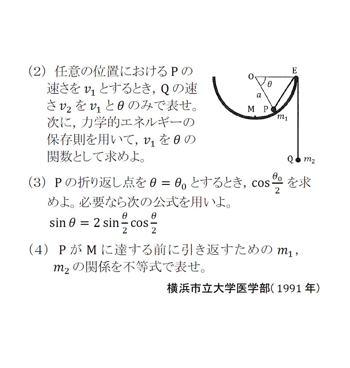 特講 束縛条件8】 （実戦問題1） 実際の入試問題においてどのような