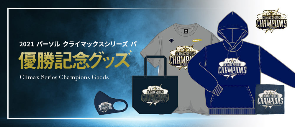 オリックス・バファローズ on X