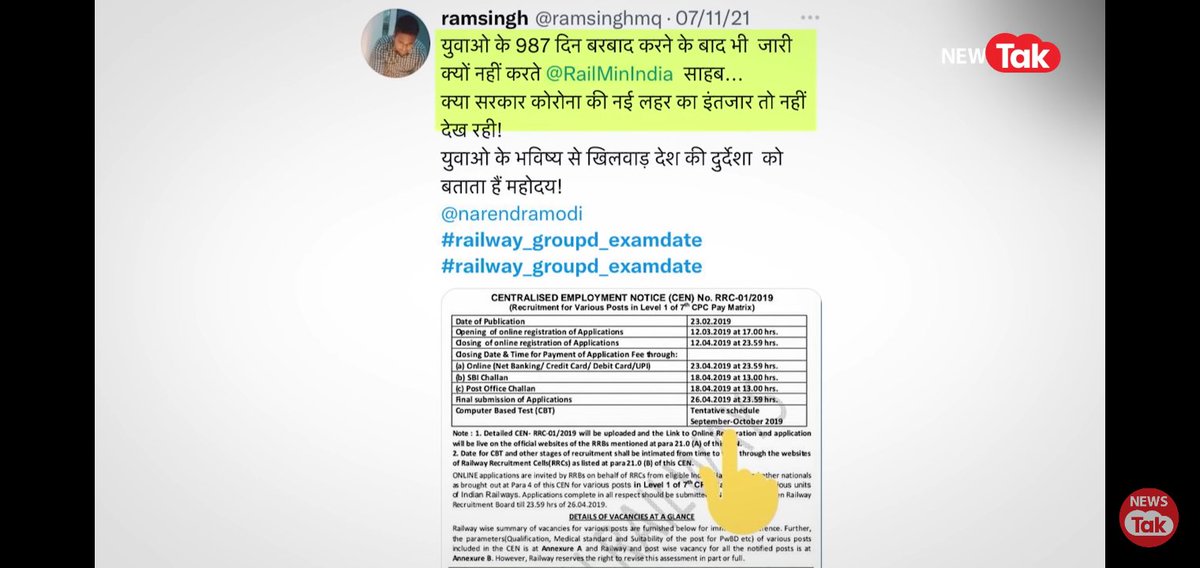 ramsinghmq's tweet photo. #railway_groupd_examdate
@newstakofficial धन्यवाद आपने जो युवाओं के हित में आवाज उठाई 🙏🙏🙏 https://t.co/Hm2ar35QGP