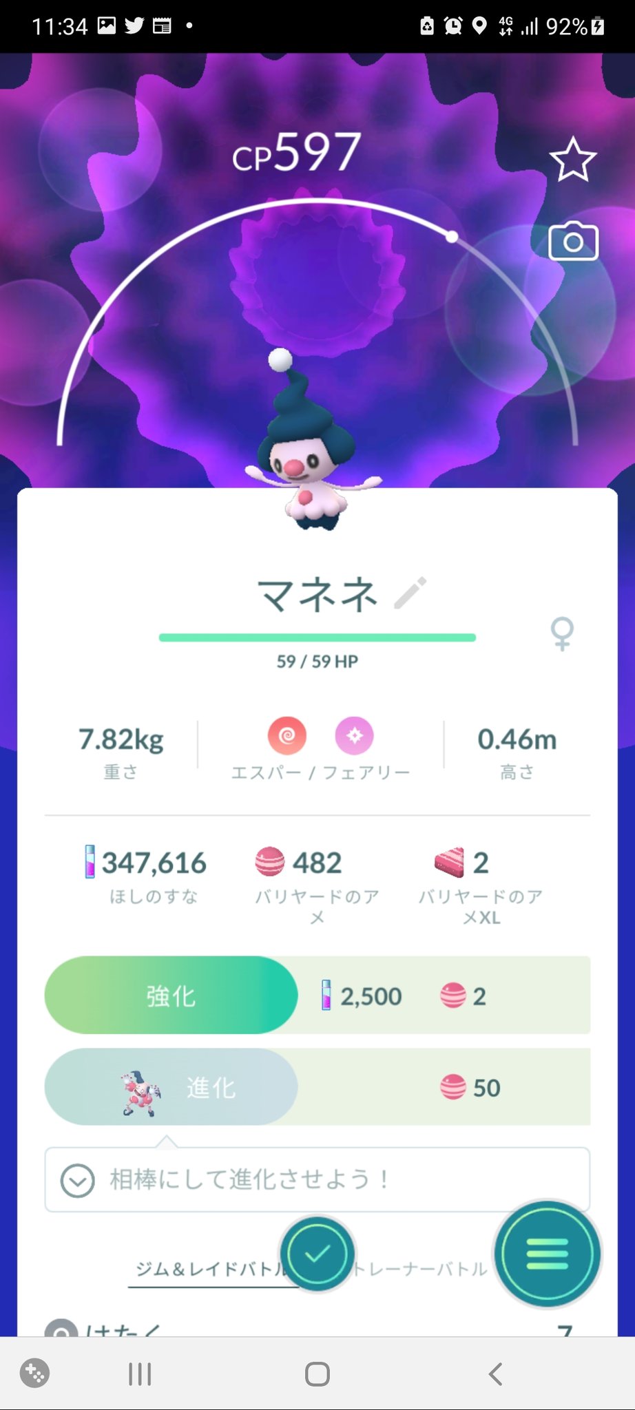 Pigman やったー マネネ 剣盾では憎たらしかったが T Co U1fyhhwptb Twitter