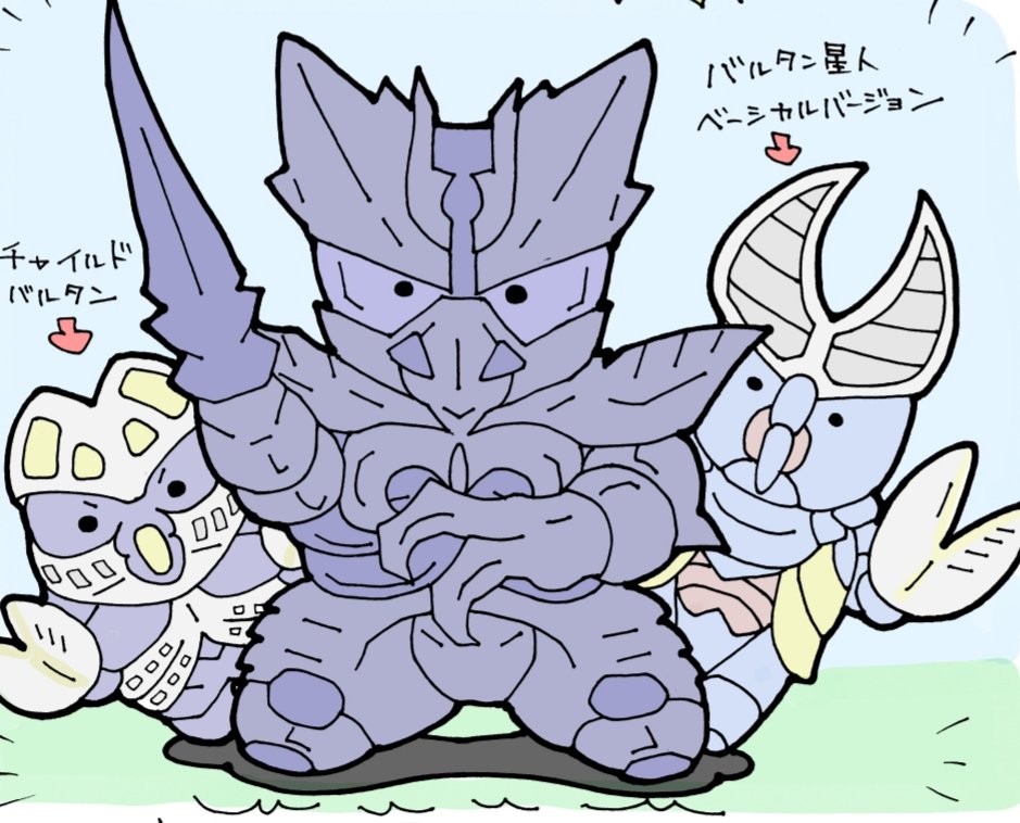 かわいいウルトラ怪獣ずかん707
(コスモス編64)
ネオバルタン 