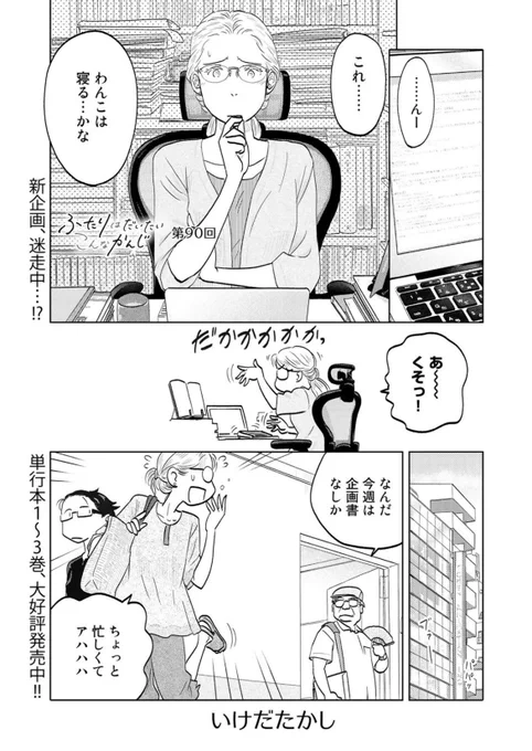 只今公開中第90回は迷走佐久間に愛の膝枕!来て見て読んでね広めてね33歳脚本家と23歳新人声優女と女のほんわか同棲譚「ふたりはだいたいこんなかんじ」は1回6ページと気軽にお読みいただけるサイズ感! 
https://t.co/QOtvKsDVxE 
コミックス第三巻も絶賛発売中です! 
https://t.co/L8cTUzW613 