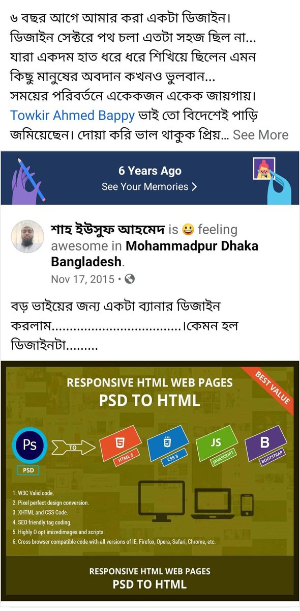 shahyusufahmed's tweet image. সেই সময়...