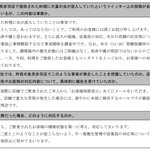 魚民赤羽店で、提供された料理に虫が混入していたことが発覚する・・・