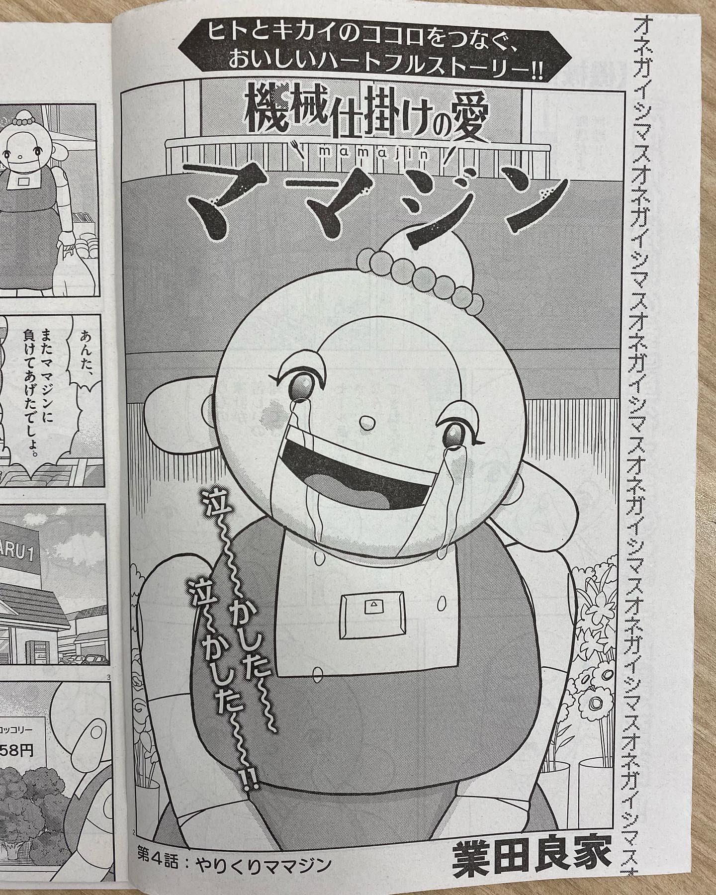 機械仕掛けの愛 Twitter Search Twitter