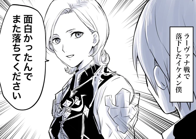 ff14内でフレに言われてこいつはやべぇぞと思ったセリフの絵日記です
こいつはとんでもないヒラになると俺は確信しました 