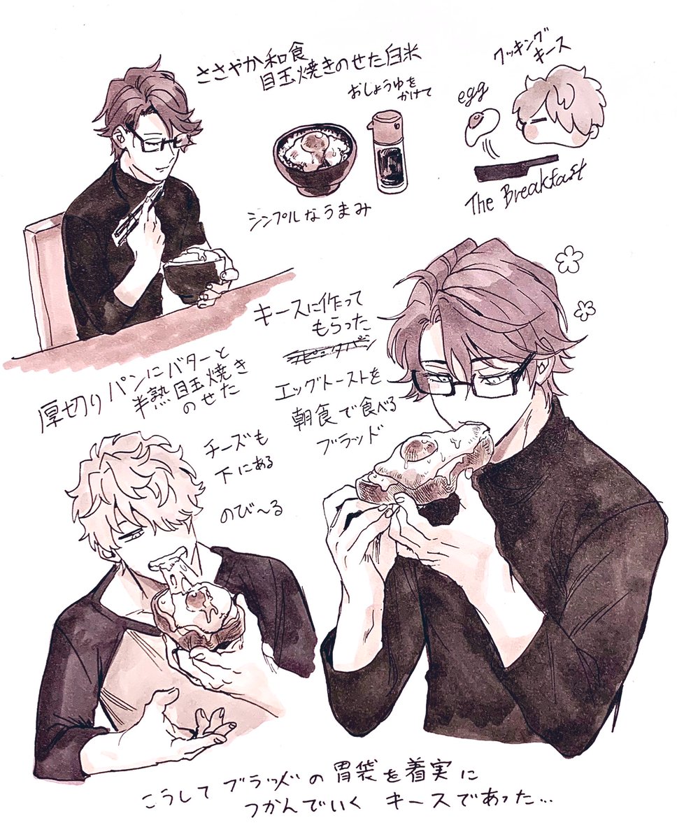 キスブラ幻覚
目玉焼き🍳料理 