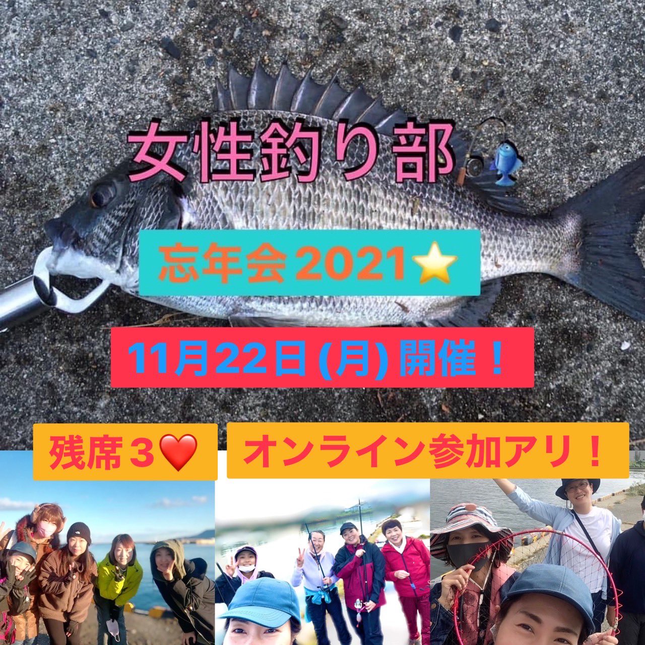 釣り女子会 Twitter Search Twitter